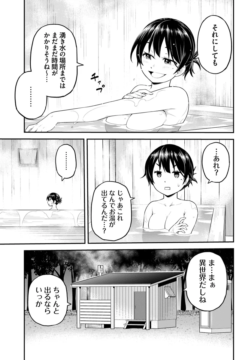 山、買いました 〜異世界暮らしも悪くない〜 第2.2話 - Page 8