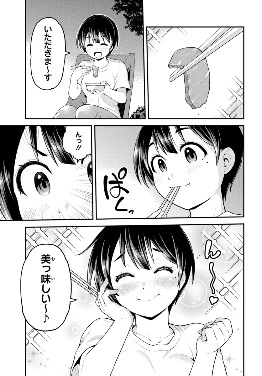 山、買いました 〜異世界暮らしも悪くない〜 第2.2話 - Page 10