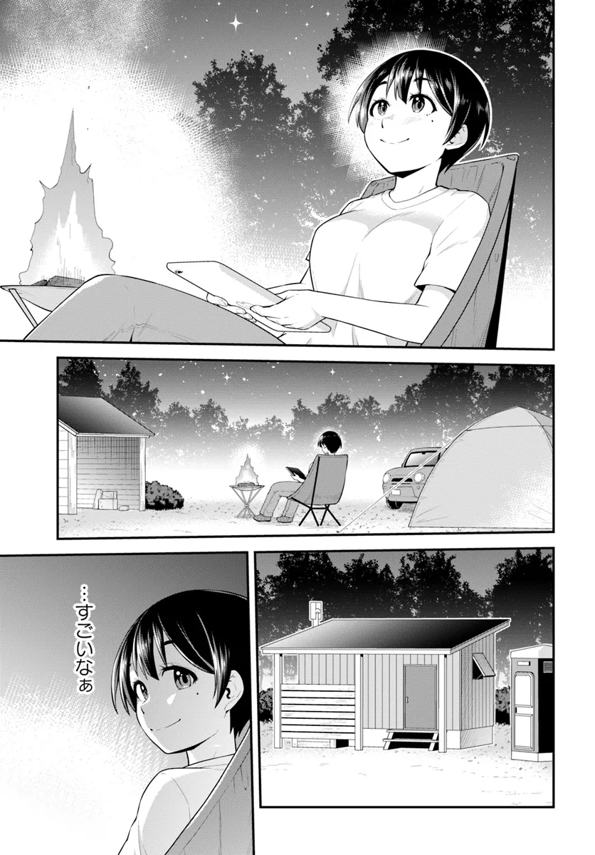 山、買いました 〜異世界暮らしも悪くない〜 第2.2話 - Page 11