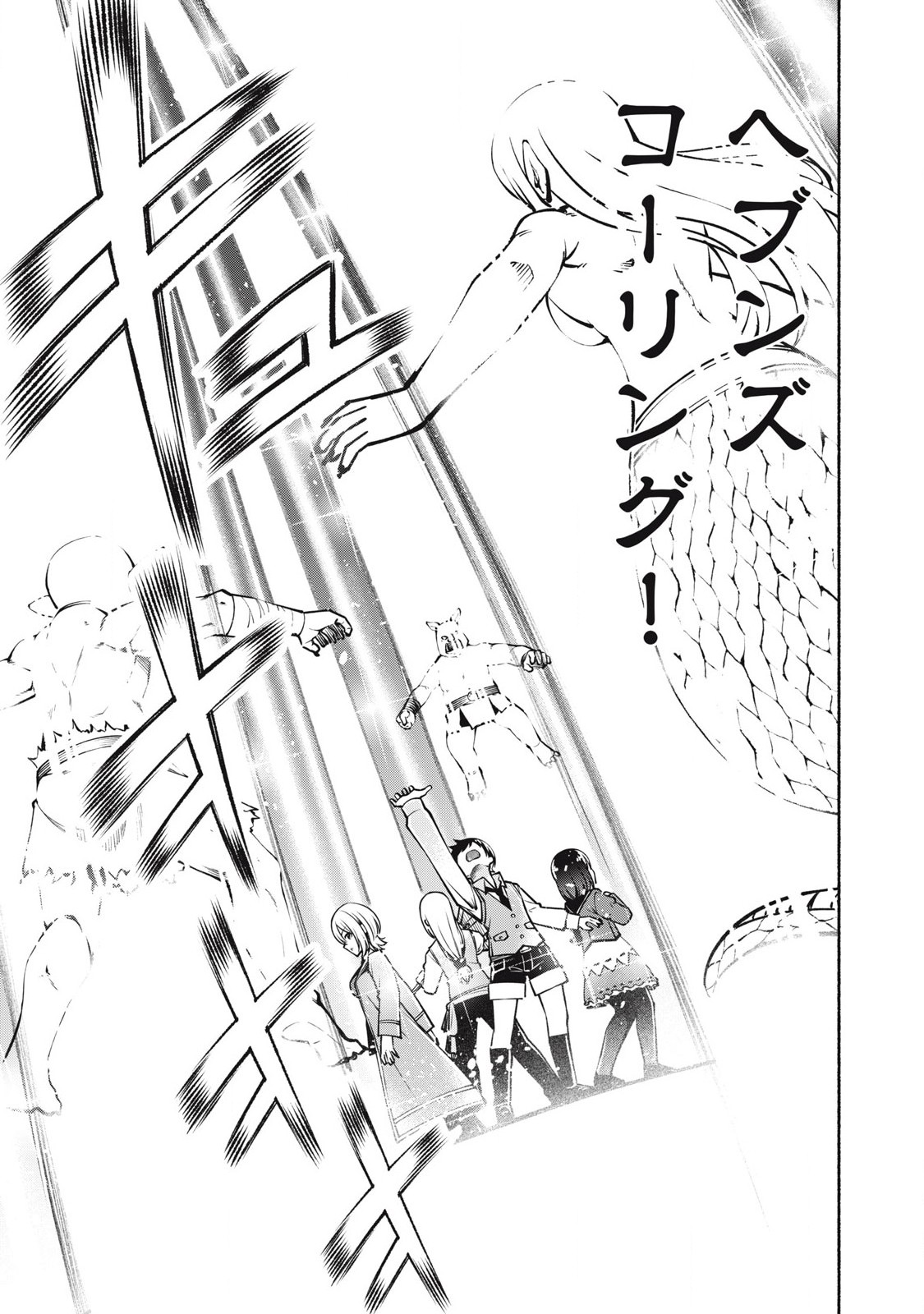 山に捨てられた俺、トカゲの養子になる　魔法を極めて親を超えたけど、親が伝説の古竜だったなんて知らない 第8.3話 - Page 1