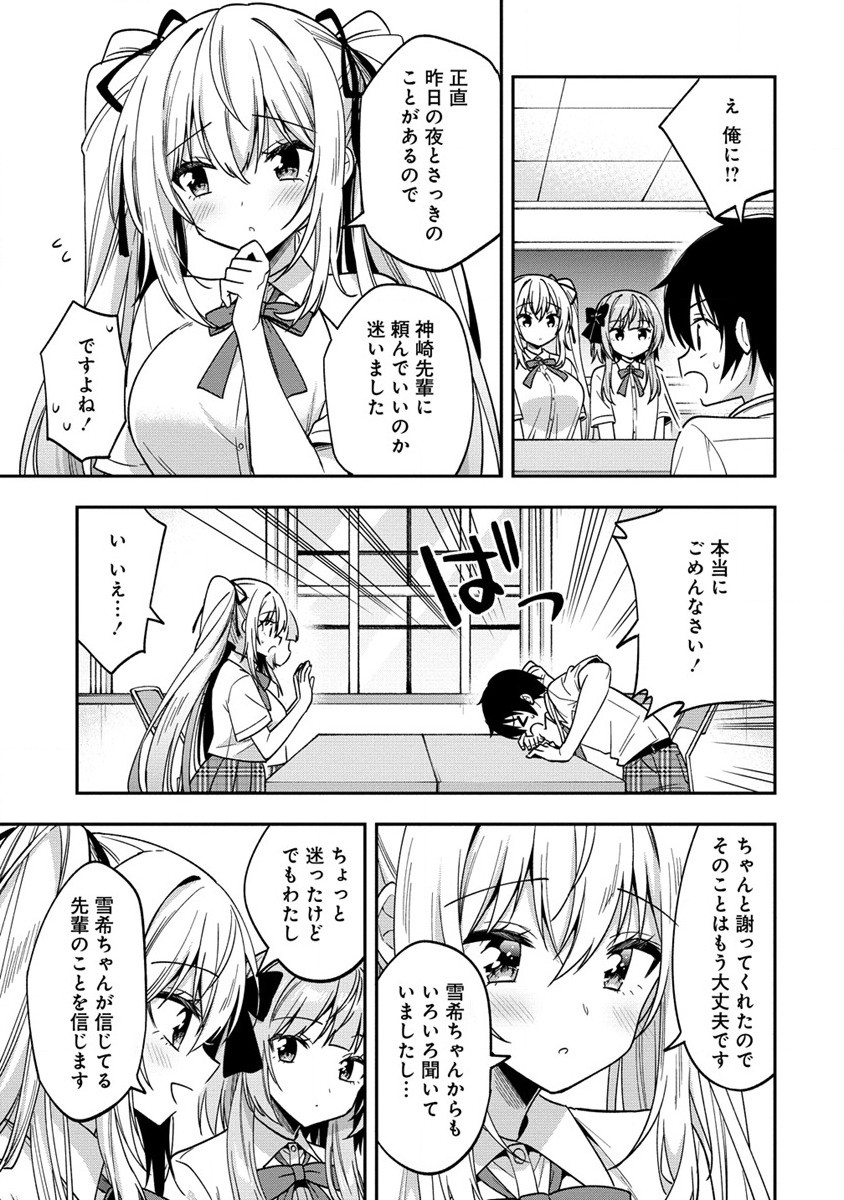 山田とせんせい 第13.2話 - Page 10