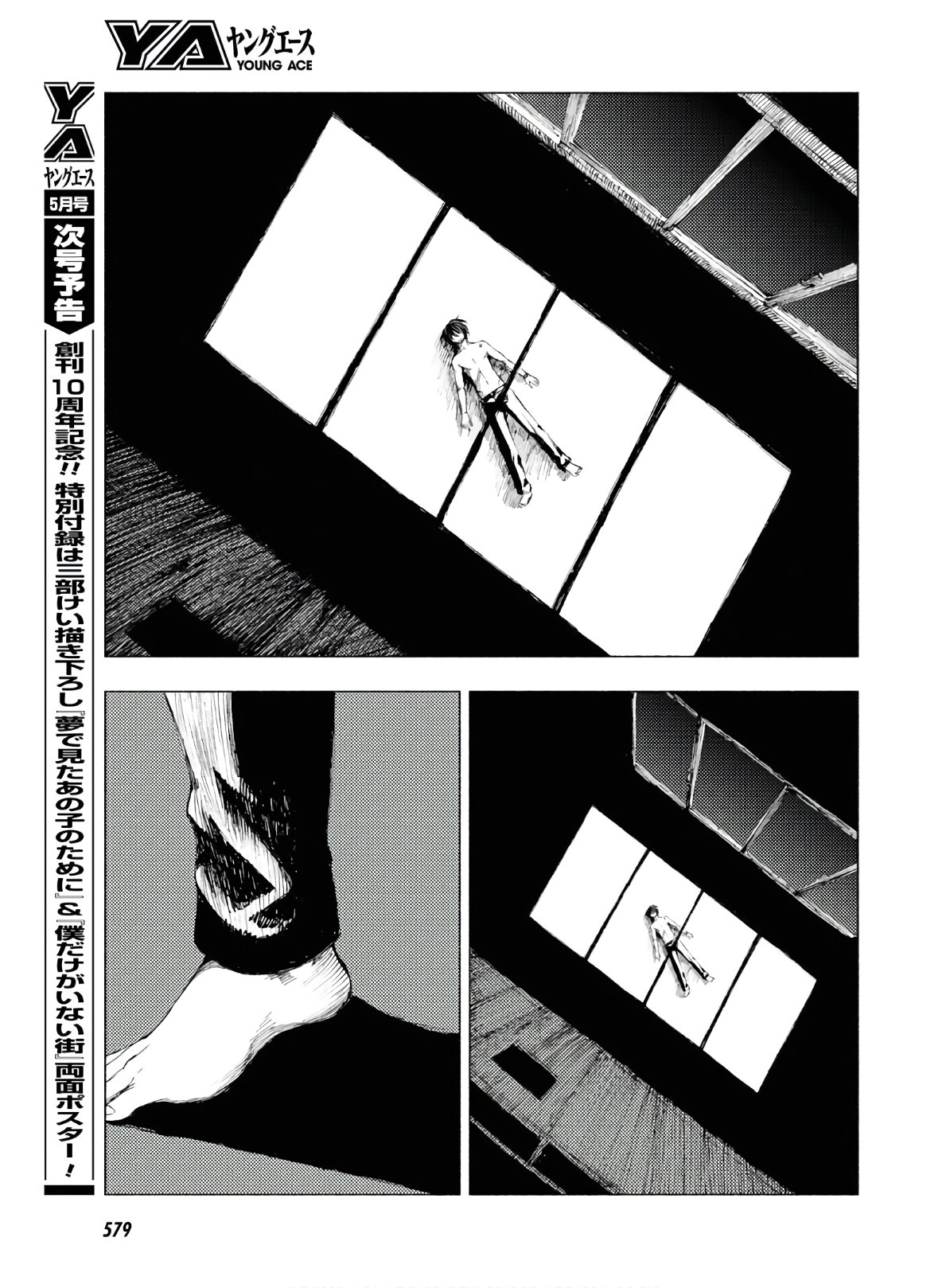 山田とせんせい 第5話 - Page 27
