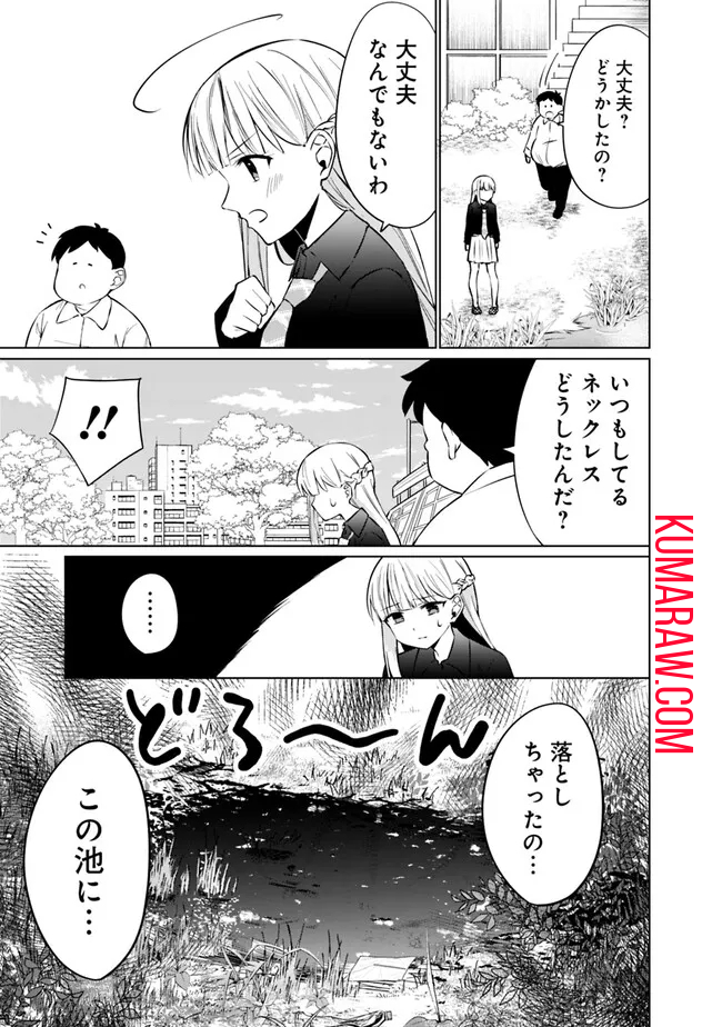 山本君の青春リベンジ！ 第1話 - Page 35