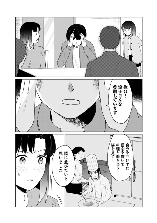 山本君の青春リベンジ！ 第17話 - Page 7