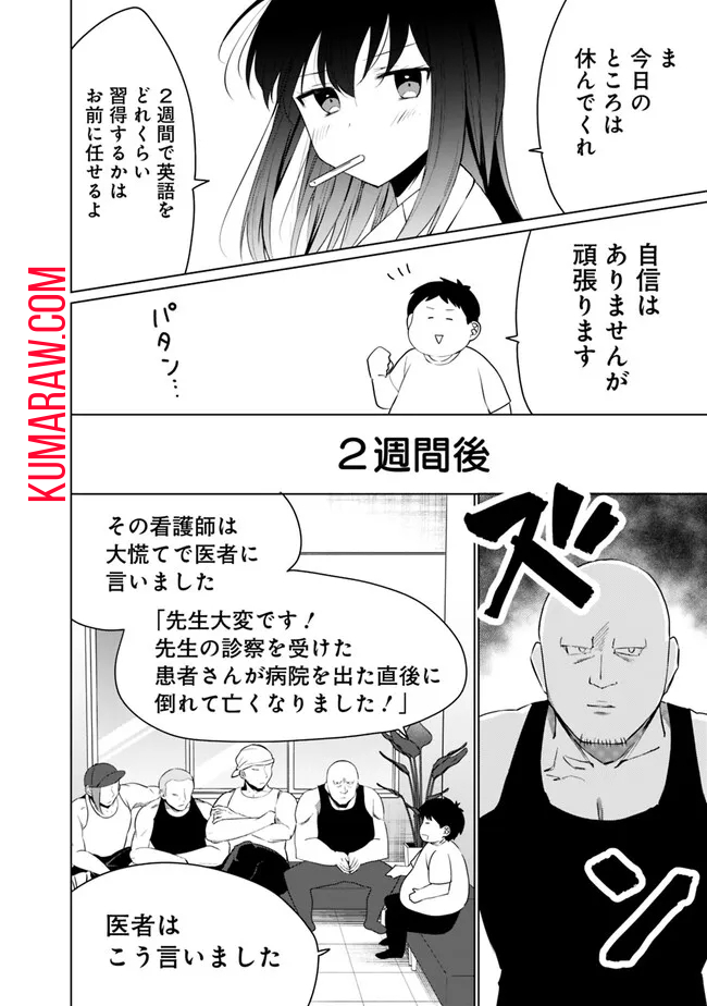 山本君の青春リベンジ！ 第3.1話 - Page 6