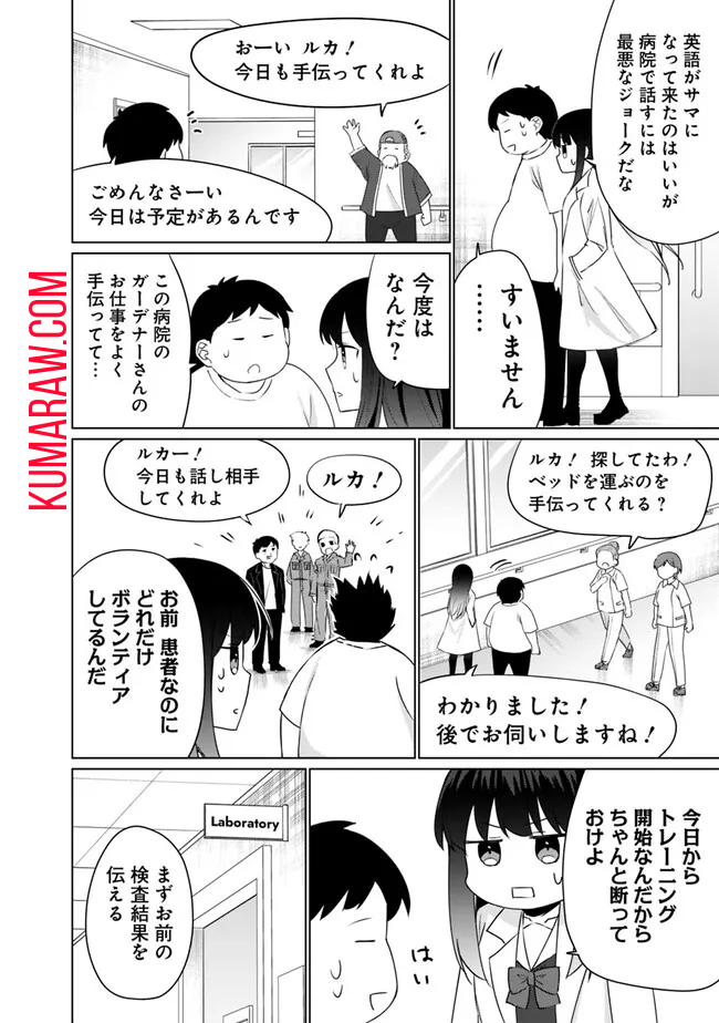 山本君の青春リベンジ！ 第3.1話 - Page 9