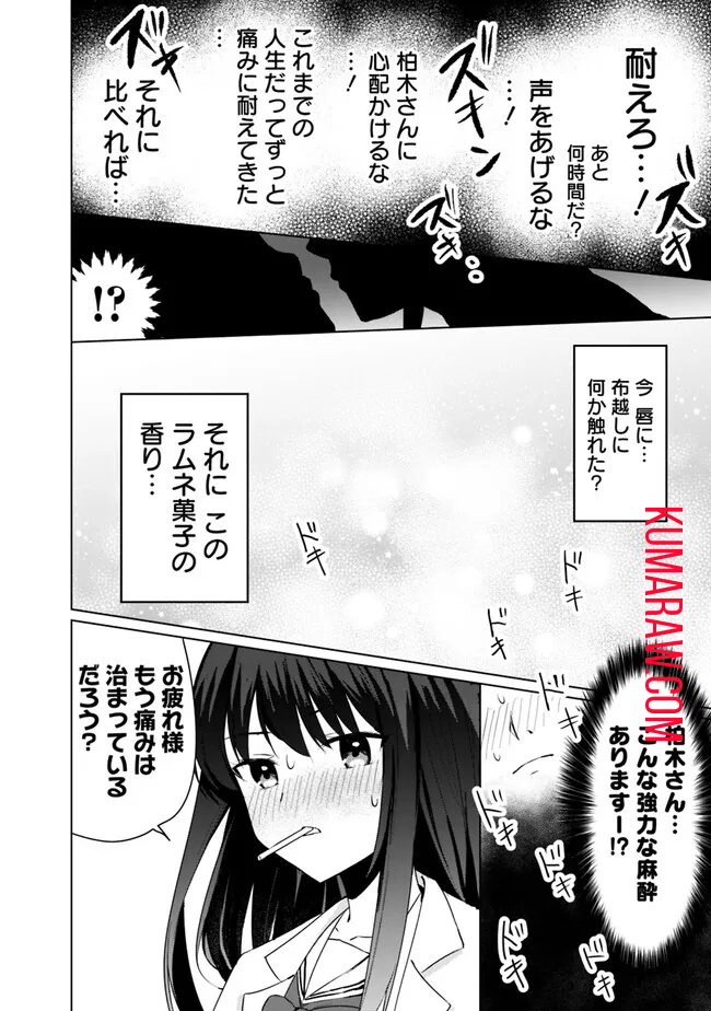 山本君の青春リベンジ！ 第3.2話 - Page 16