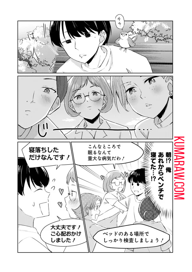 山本君の青春リベンジ！ 第8話 - Page 6