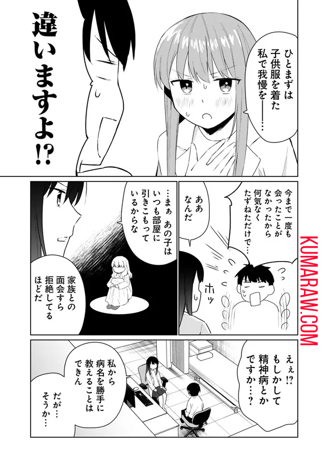 山本君の青春リベンジ！ 第8話 - Page 15