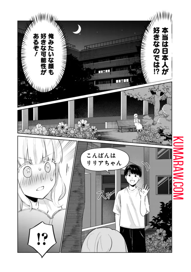 山本君の青春リベンジ！ 第9話 - Page 12