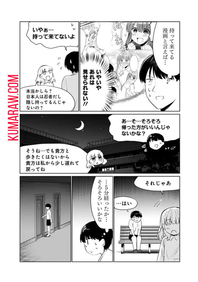 山本君の青春リベンジ！ 第9話 - Page 19