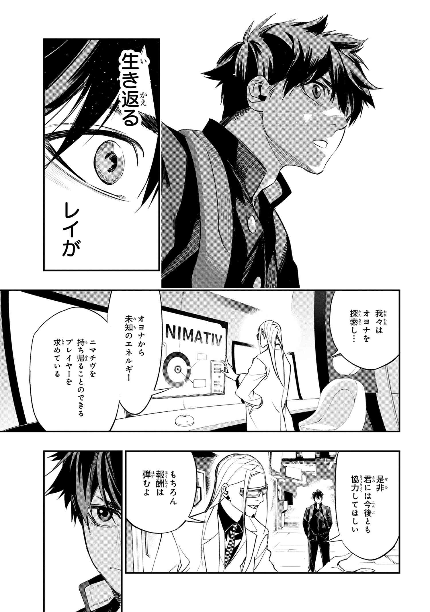 闇バイト先は異世界でした 第1話 - Page 69