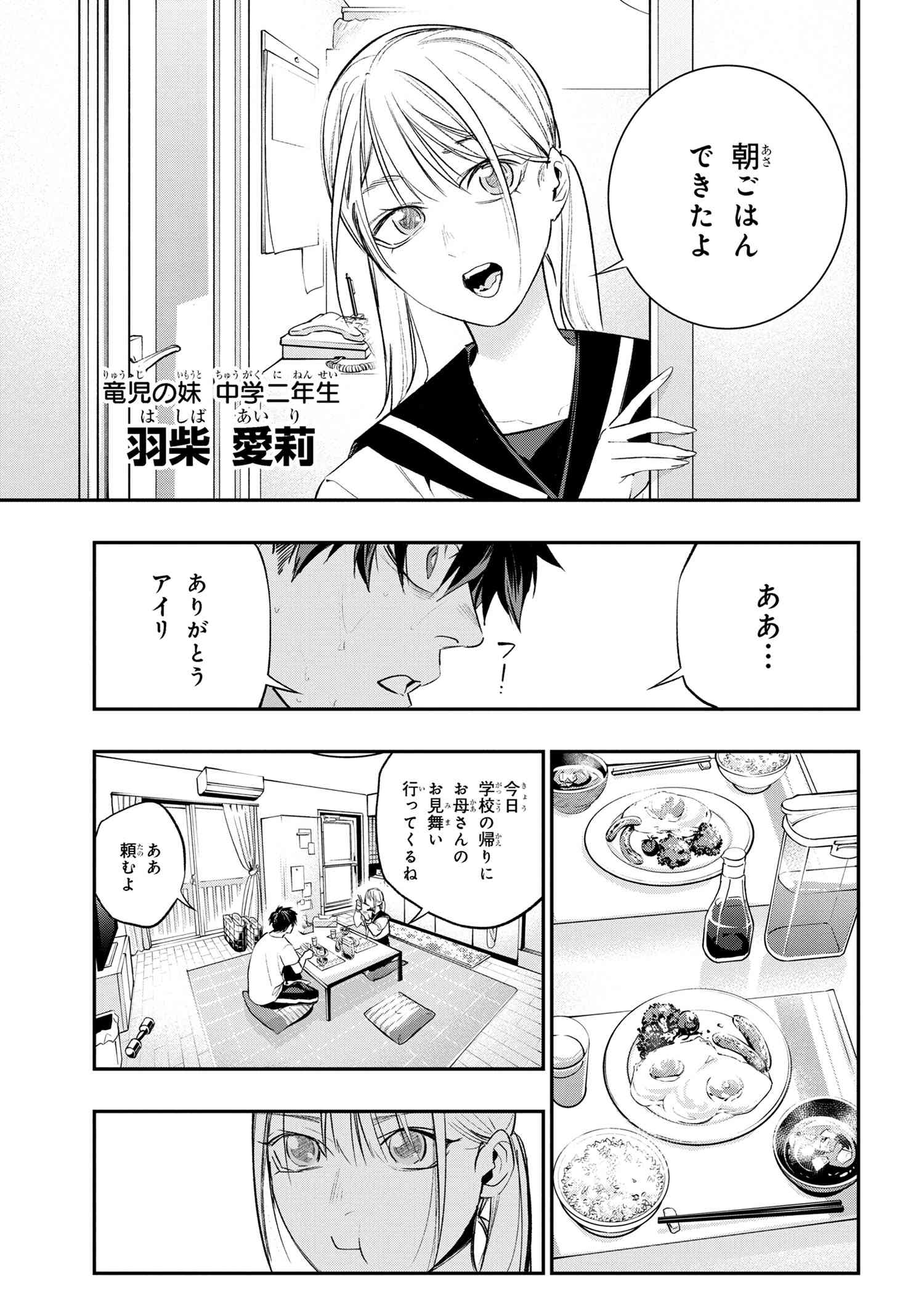 闇バイト先は異世界でした 第2.1話 - Page 5