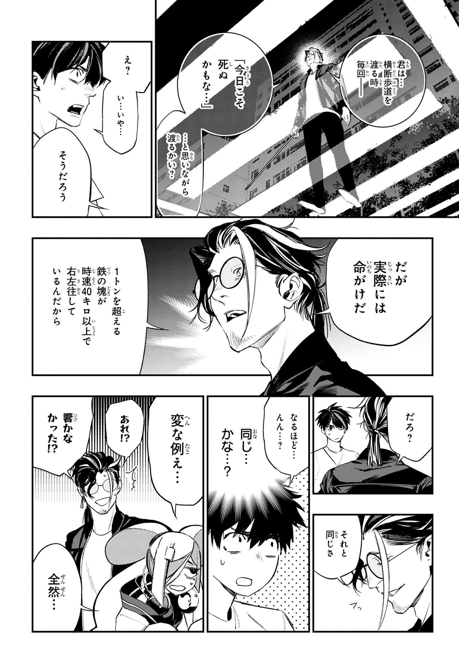 闇バイト先は異世界でした 第2.1話 - Page 21