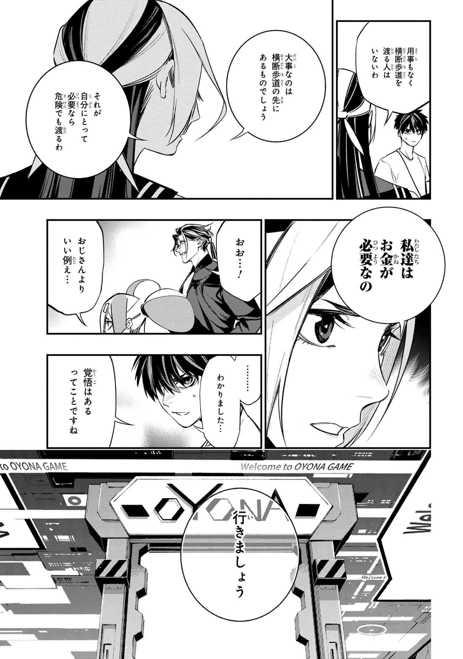 闇バイト先は異世界でした 第2.1話 - Page 22