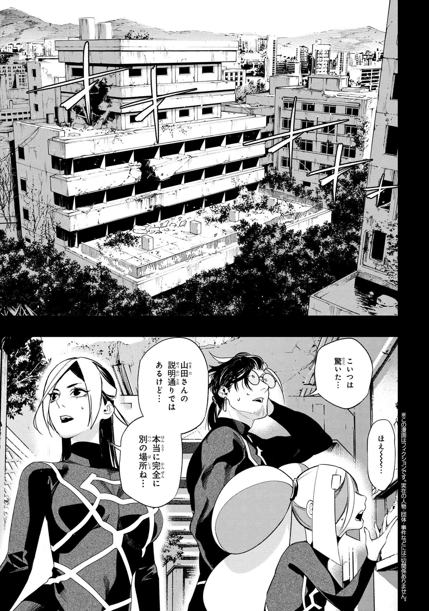 闇バイト先は異世界でした 第2.2話 - Page 2