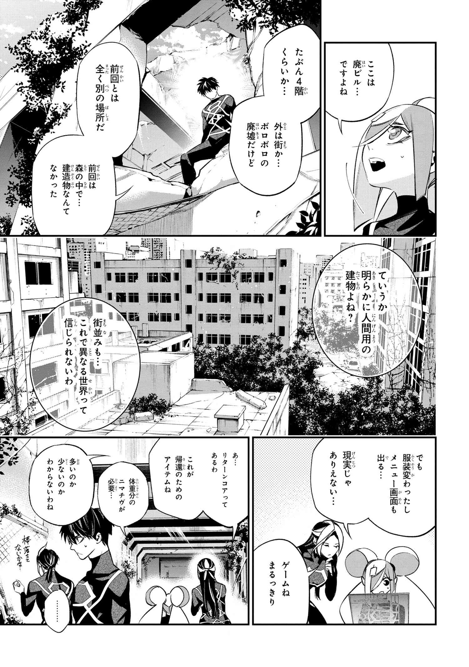 闇バイト先は異世界でした 第2.2話 - Page 4