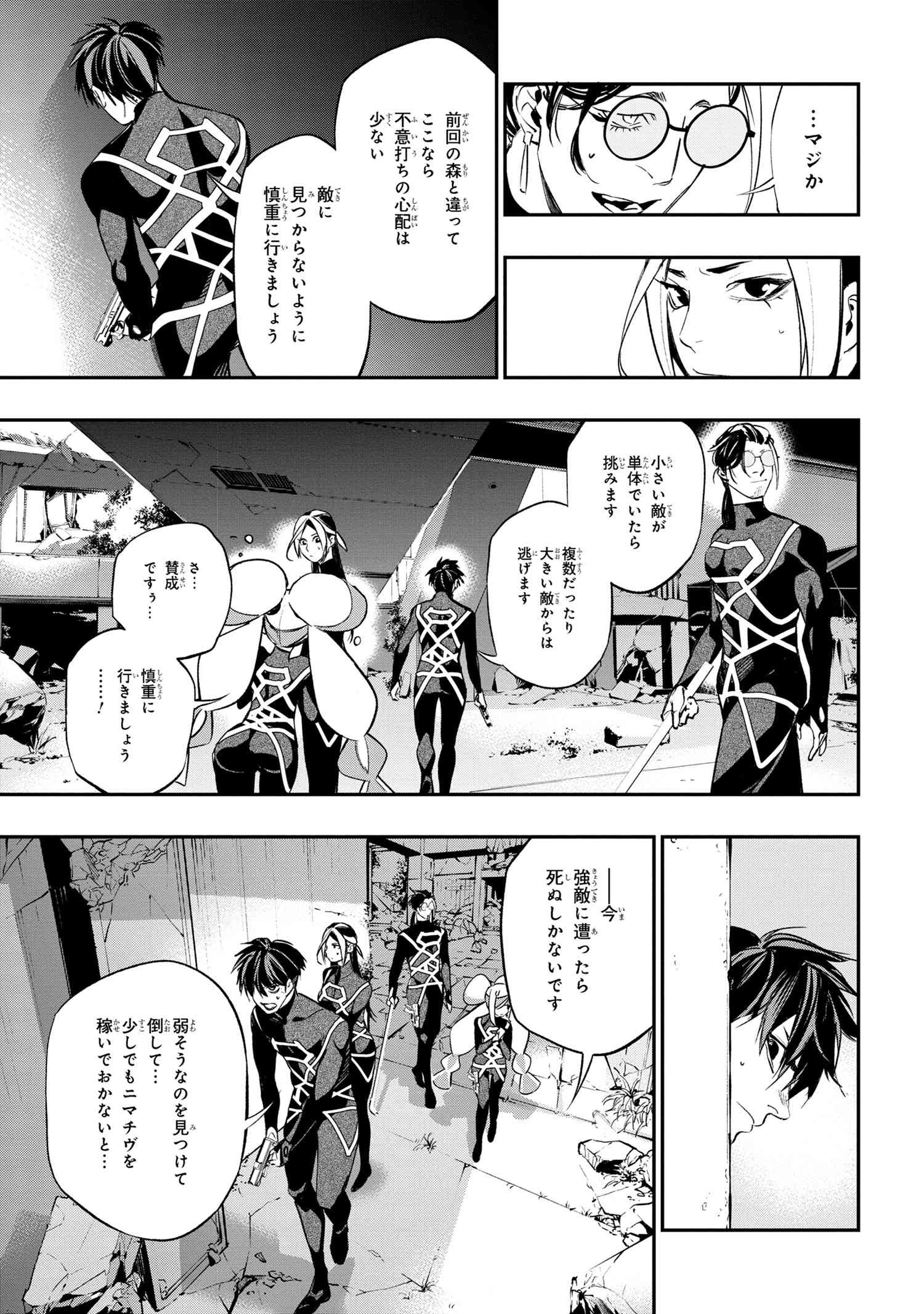 闇バイト先は異世界でした 第2.2話 - Page 5