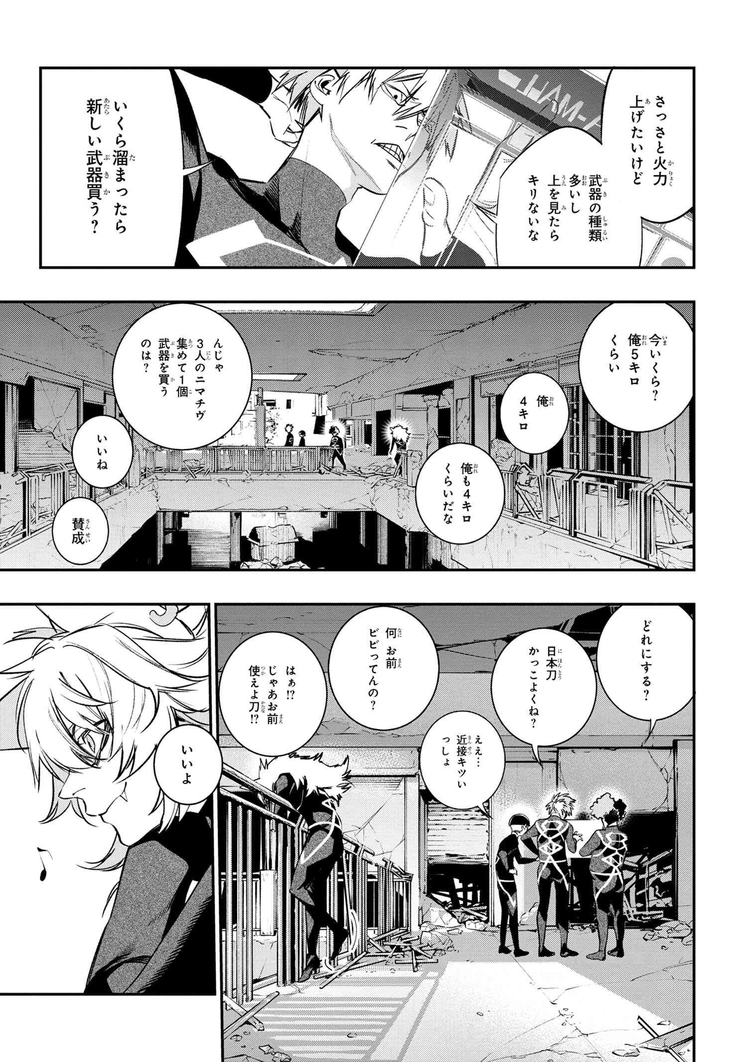 闇バイト先は異世界でした 第2.2話 - Page 19