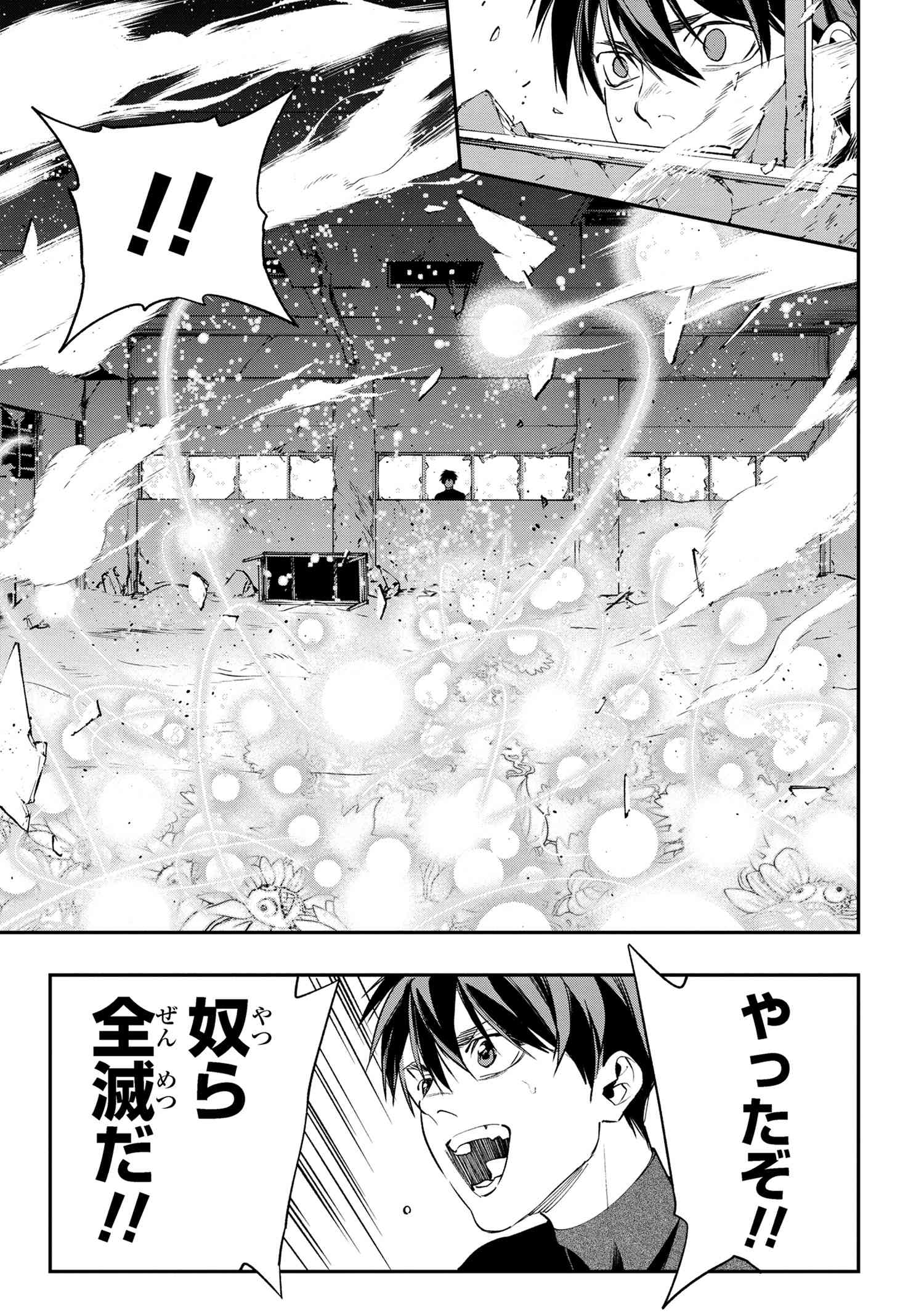 闇バイト先は異世界でした 第3.3話 - Page 11