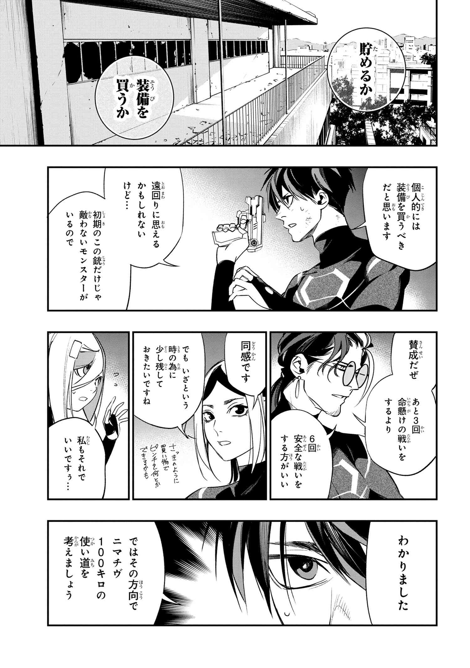 闇バイト先は異世界でした 第4.1話 - Page 4