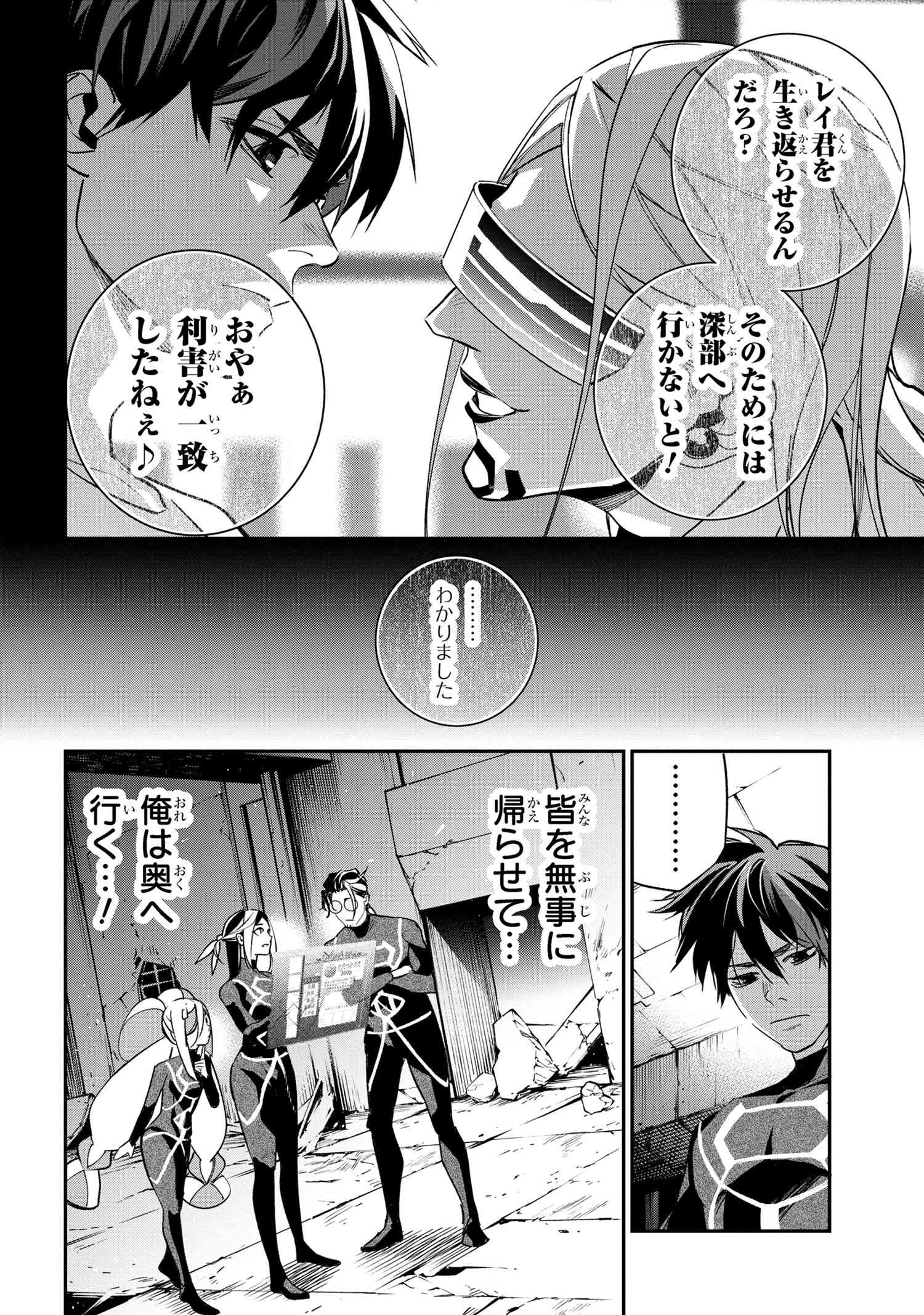 闇バイト先は異世界でした 第4.1話 - Page 7