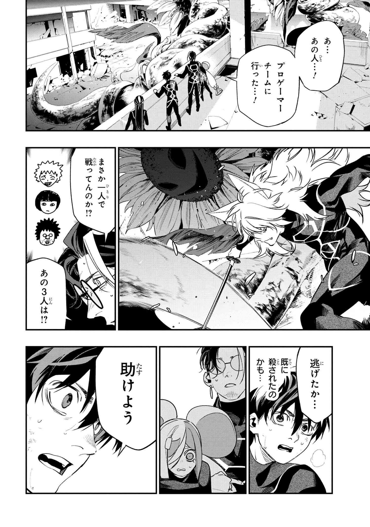 闇バイト先は異世界でした 第4.1話 - Page 13