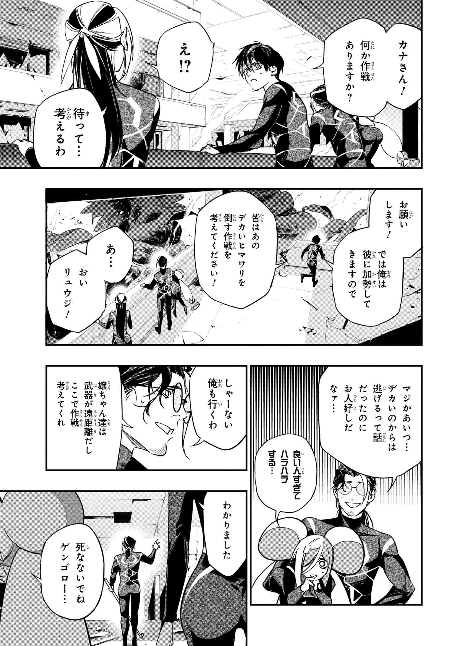 闇バイト先は異世界でした 第4.1話 - Page 14