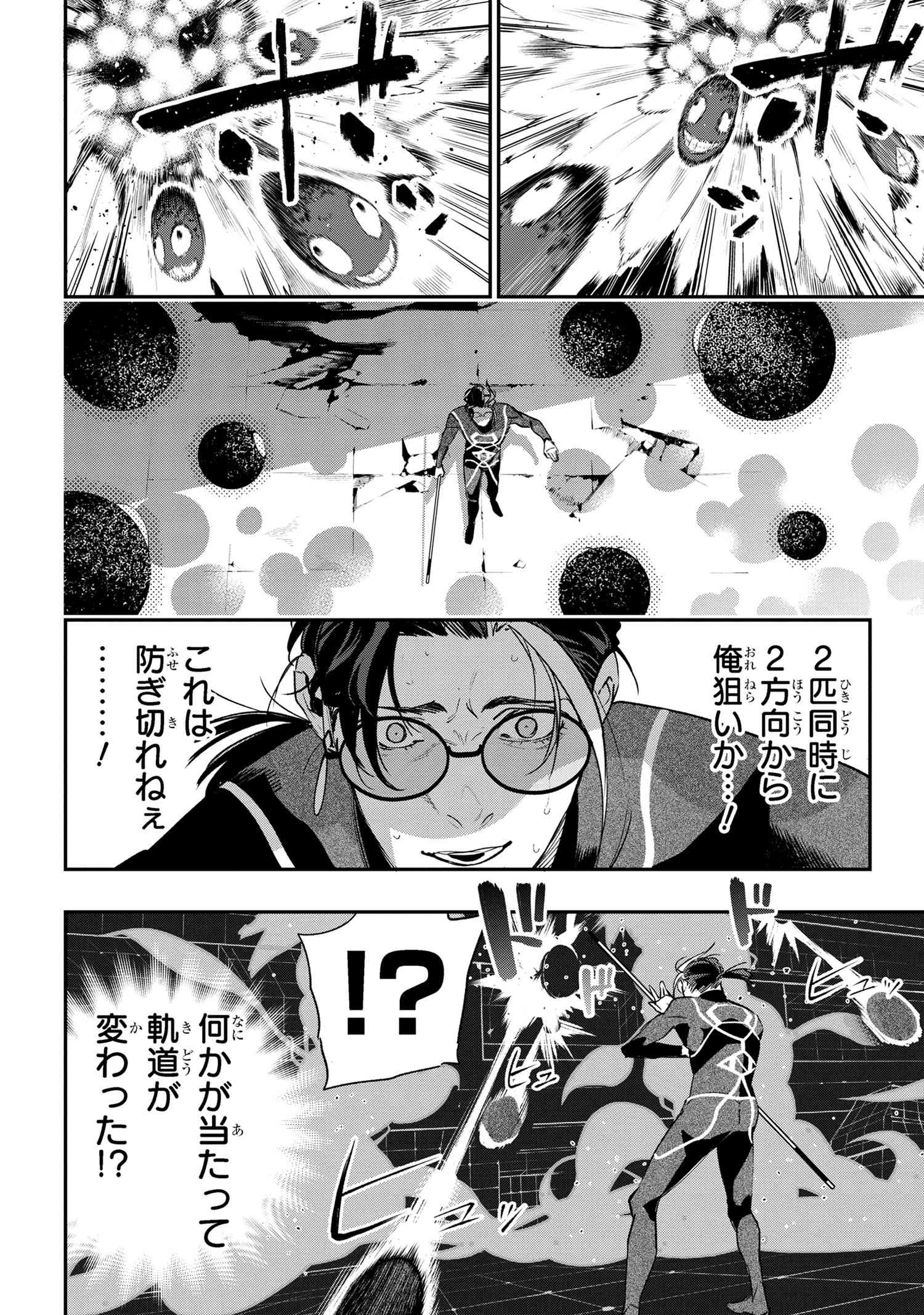 闇バイト先は異世界でした 第4.2話 - Page 7