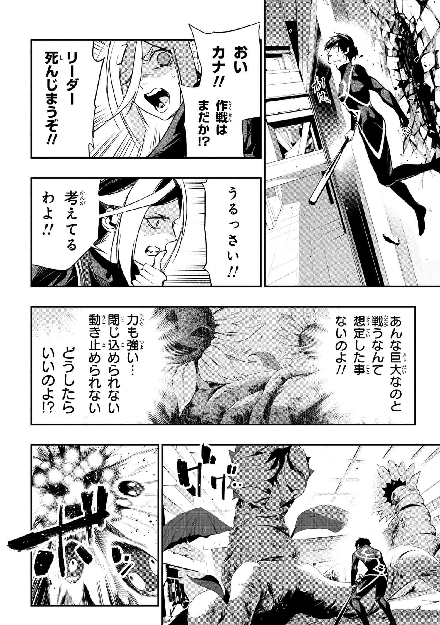 闇バイト先は異世界でした 第4.2話 - Page 11