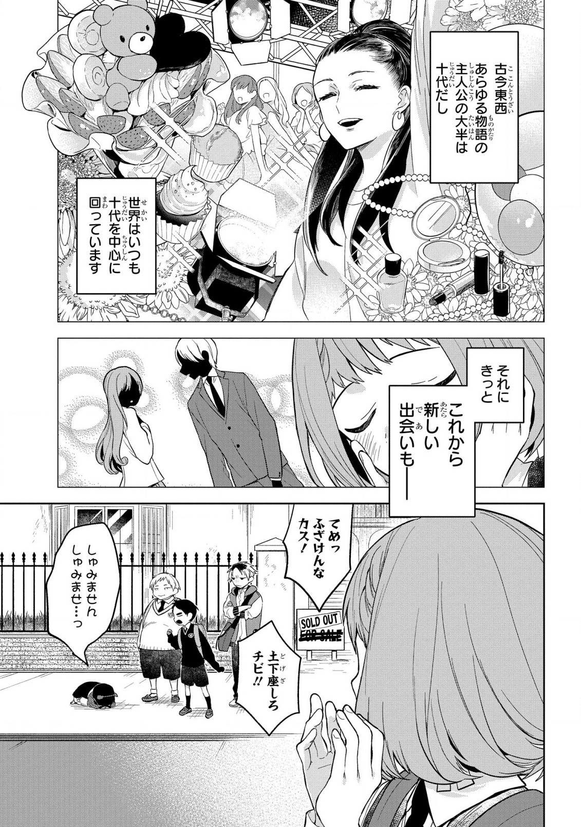 闇メイドが支配する！.TheDarkMaidDominates! 第1話 - Page 7