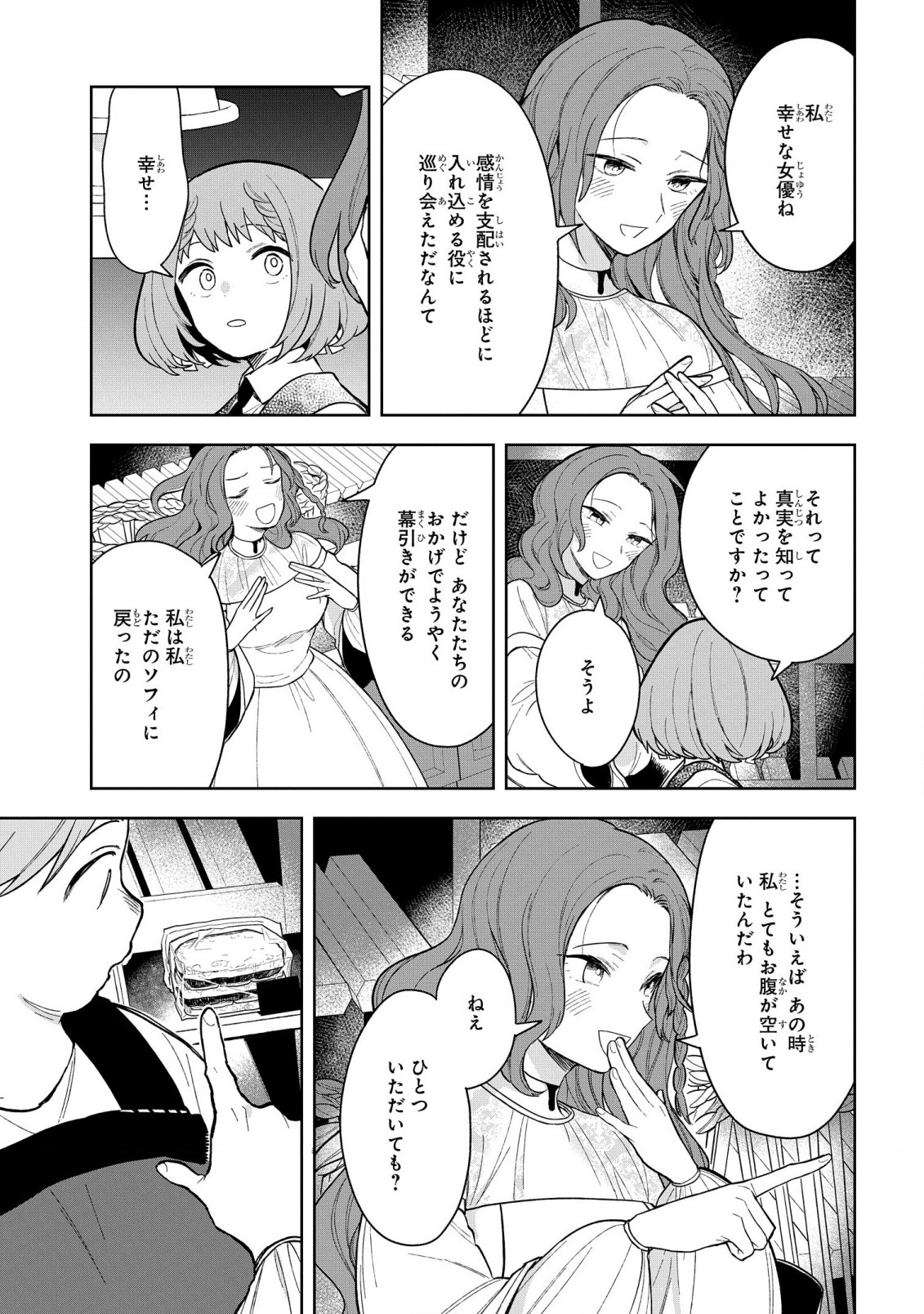 闇メイドが支配する！.TheDarkMaidDominates! 第11話 - Page 25