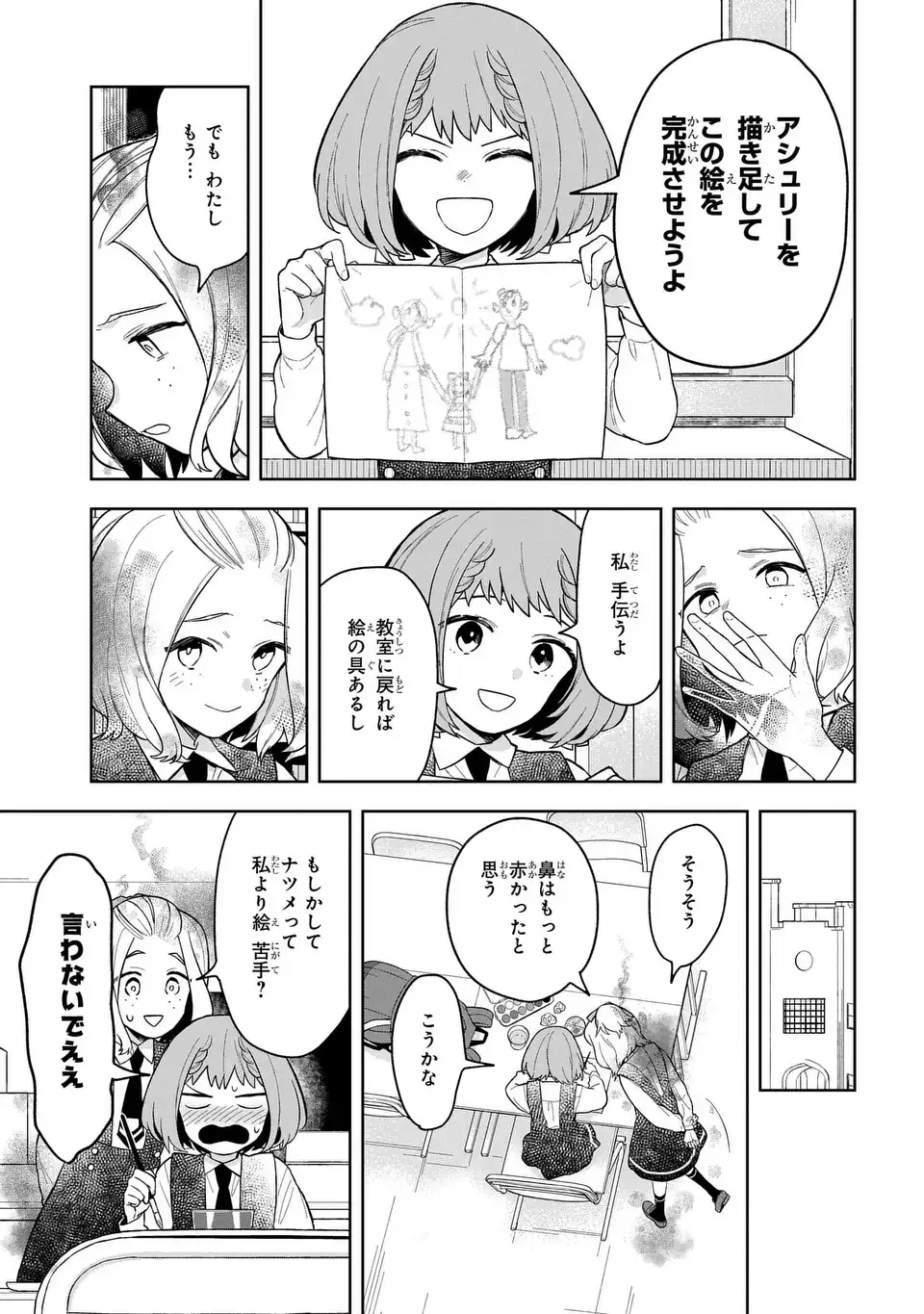 闇メイドが支配する！.TheDarkMaidDominates! 第14話 - Page 27