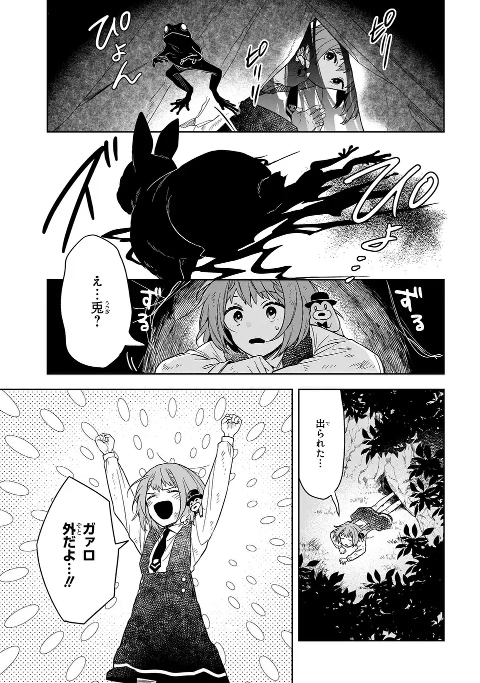 闇メイドが支配する！.TheDarkMaidDominates! 第17話 - Page 13