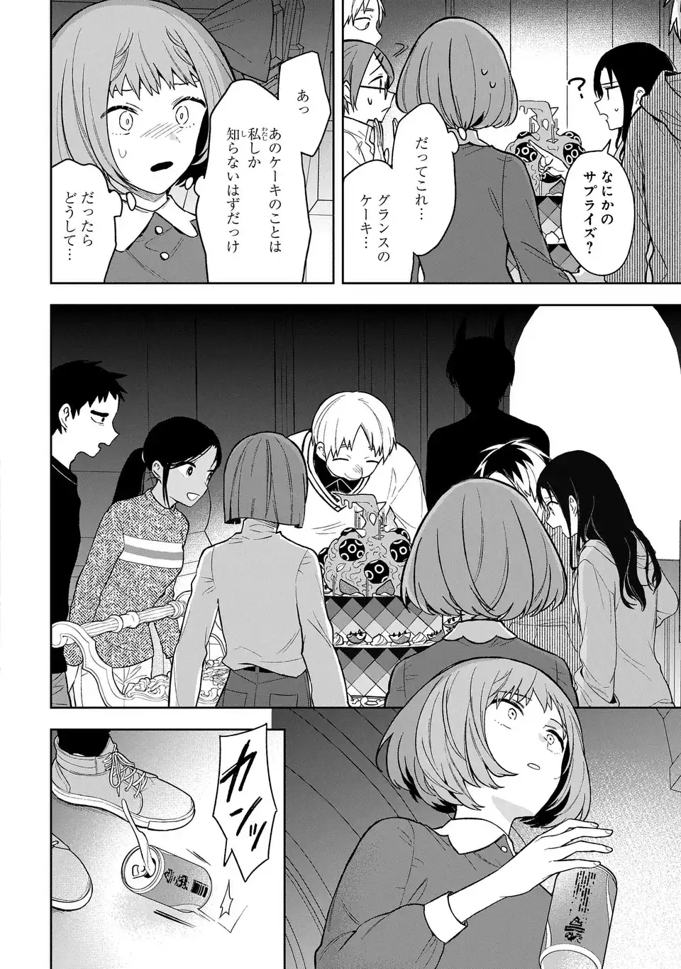 闇メイドが支配する！.TheDarkMaidDominates! 第19話 - Page 18