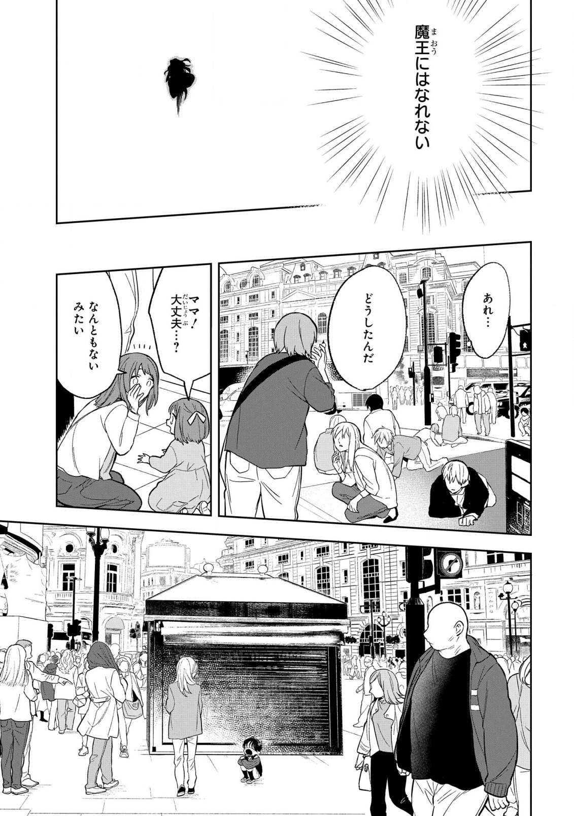 闇メイドが支配する！.TheDarkMaidDominates! 第7話 - Page 25