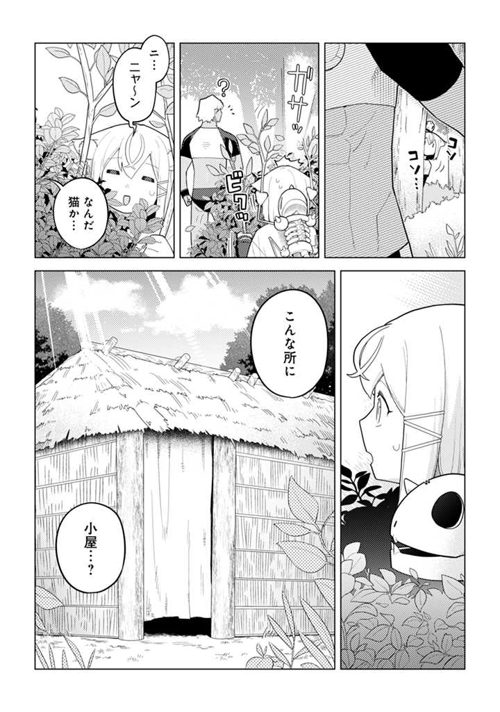 闇の竜王、スローライフをする。 第22.1話 - Page 6