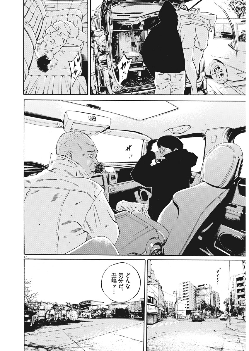 闇金ウシジマくん 第488話 - Page 17