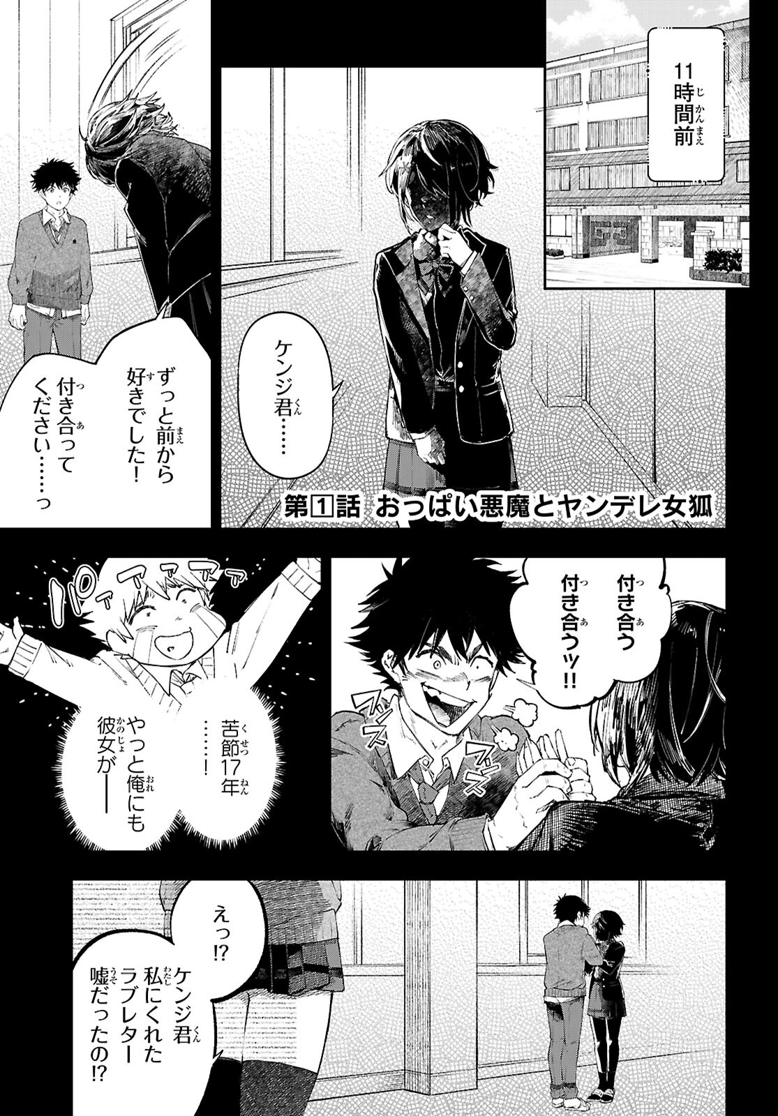 ヤむにやまれぬ！～転生賢者の平穏（？）な日常～ 第1話 - Page 6