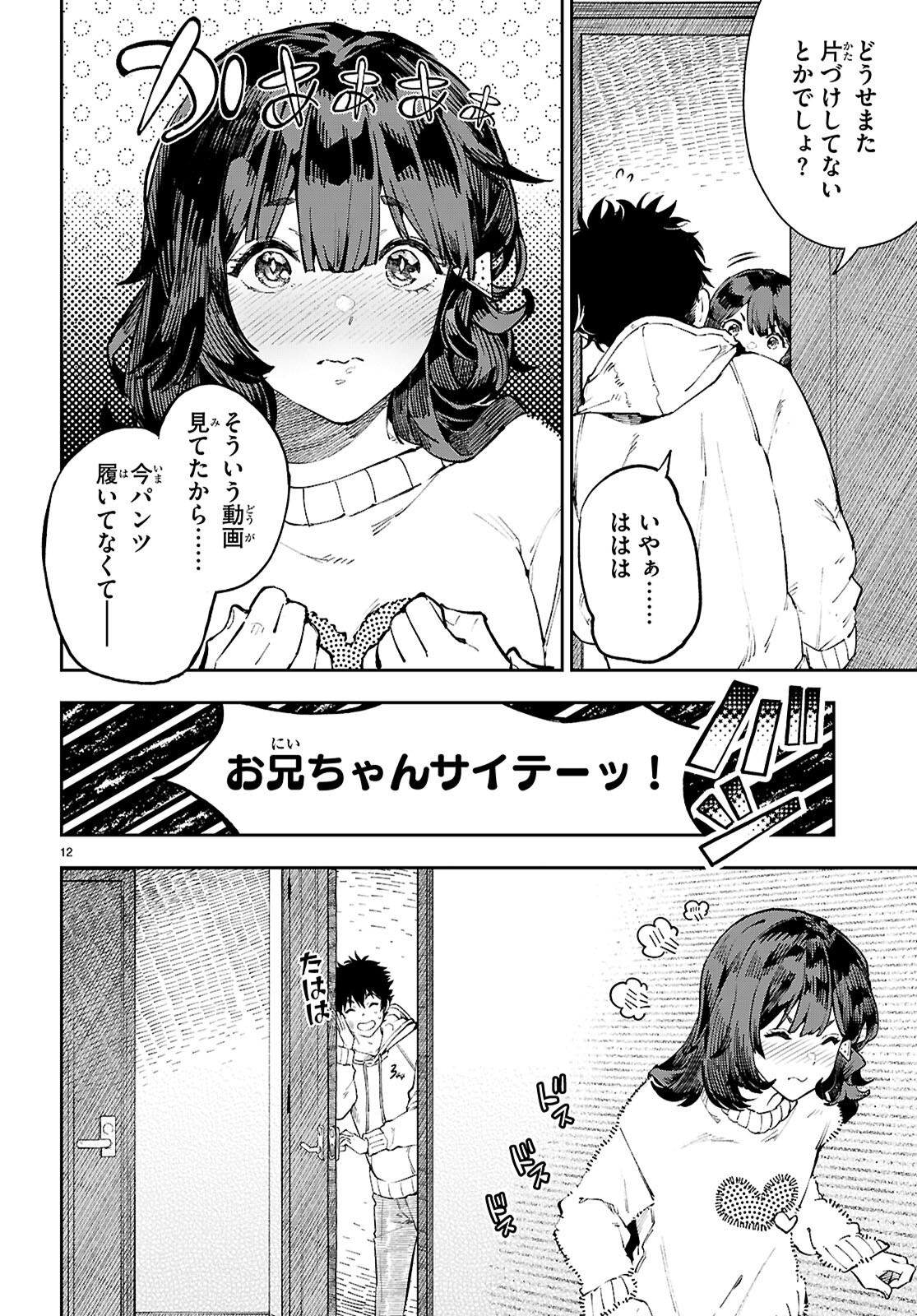 ヤむにやまれぬ！～転生賢者の平穏（？）な日常～ 第1話 - Page 17