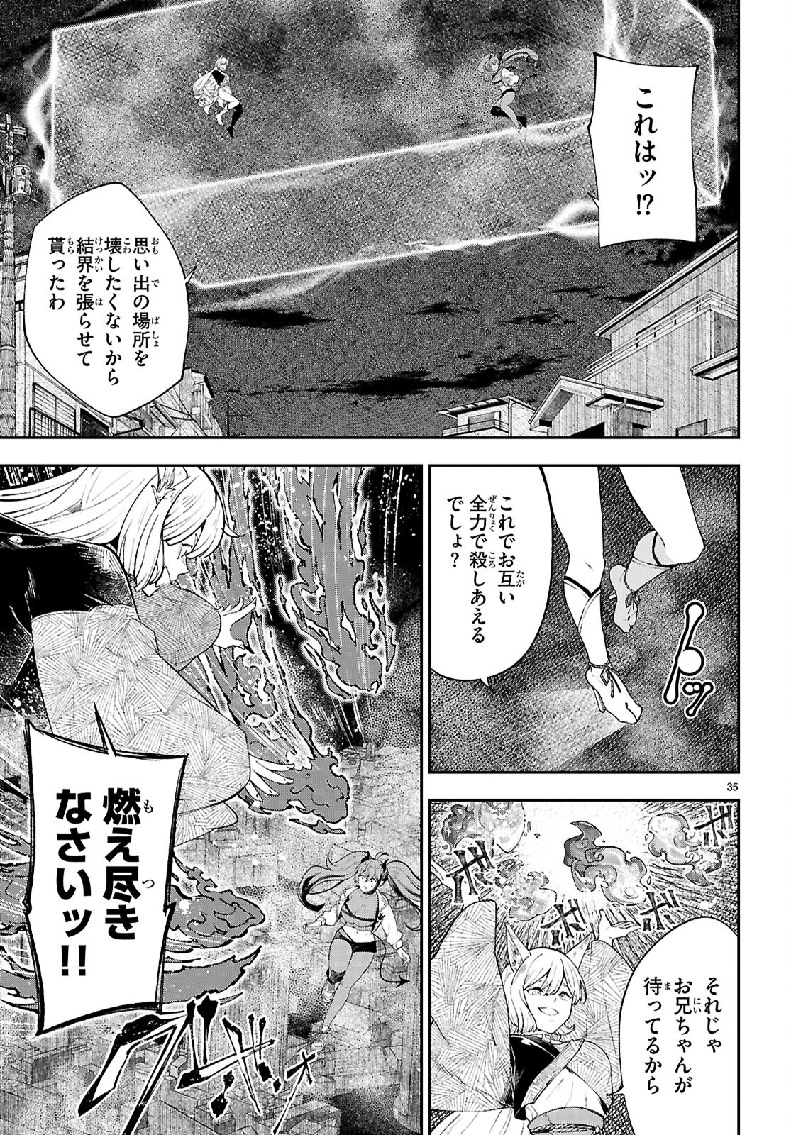 ヤむにやまれぬ！～転生賢者の平穏（？）な日常～ 第1話 - Page 40