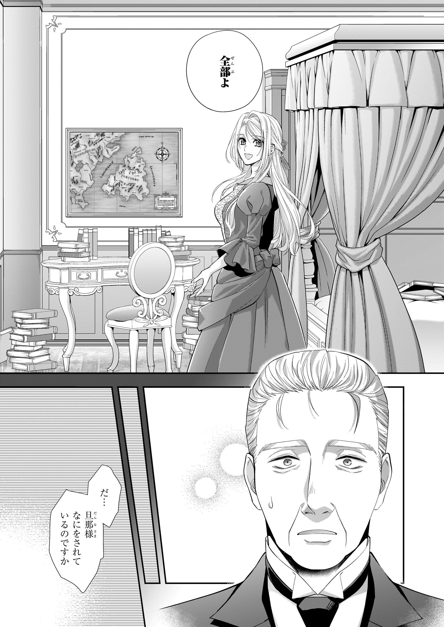 屋根裏部屋の公爵夫人 第29.2話 - Page 7