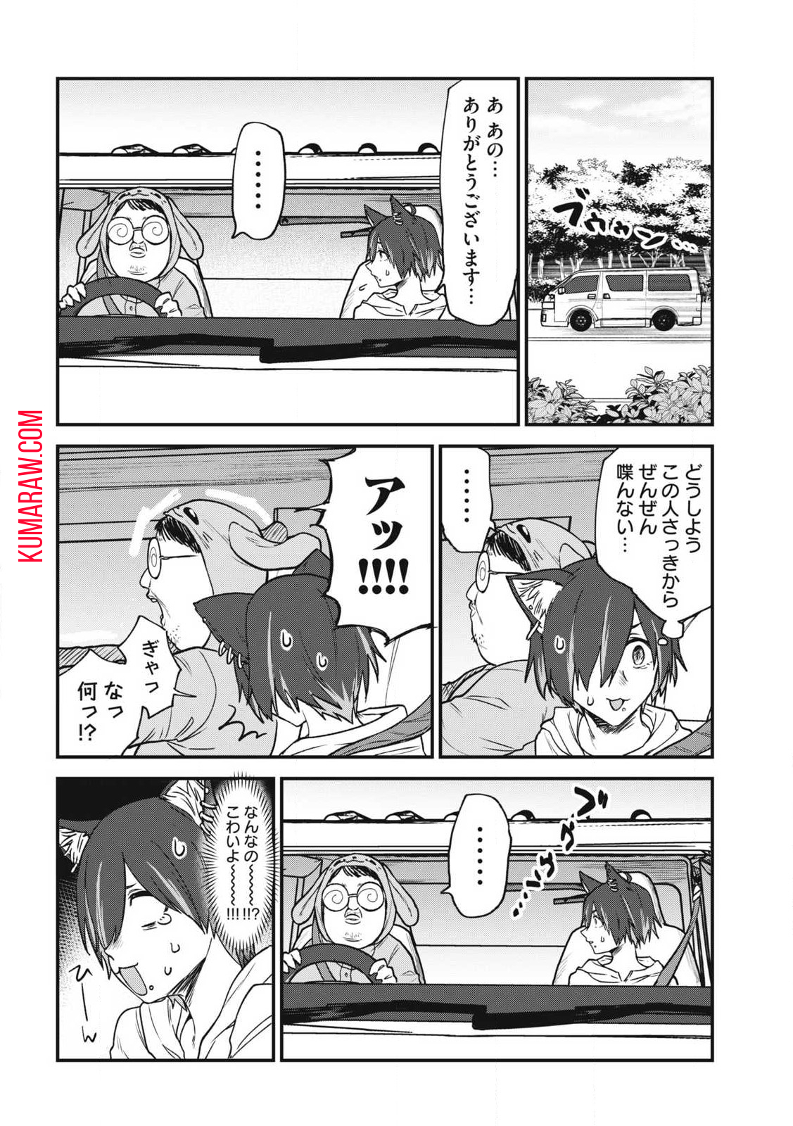 ヤニねこ 第107話 - Page 2