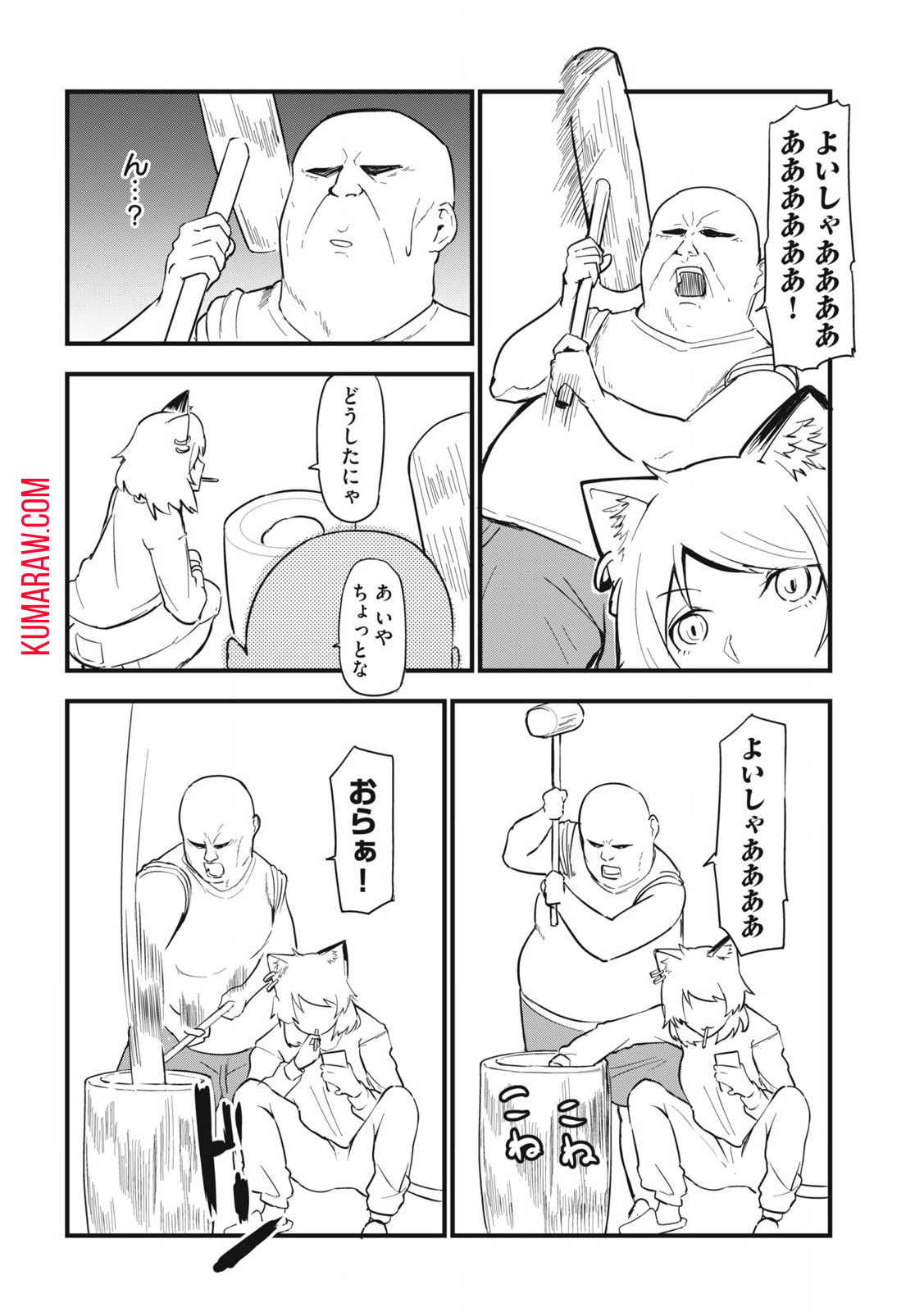 ヤニねこ 第110話 - Page 2