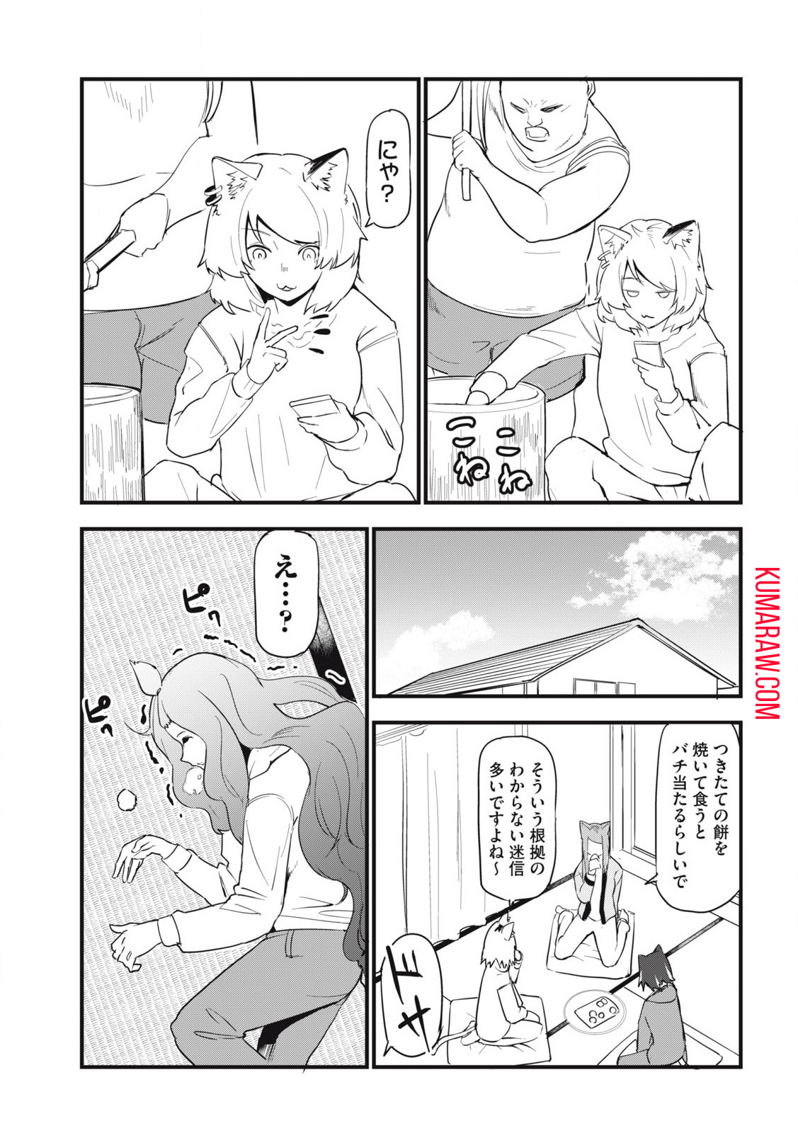 ヤニねこ 第110話 - Page 3