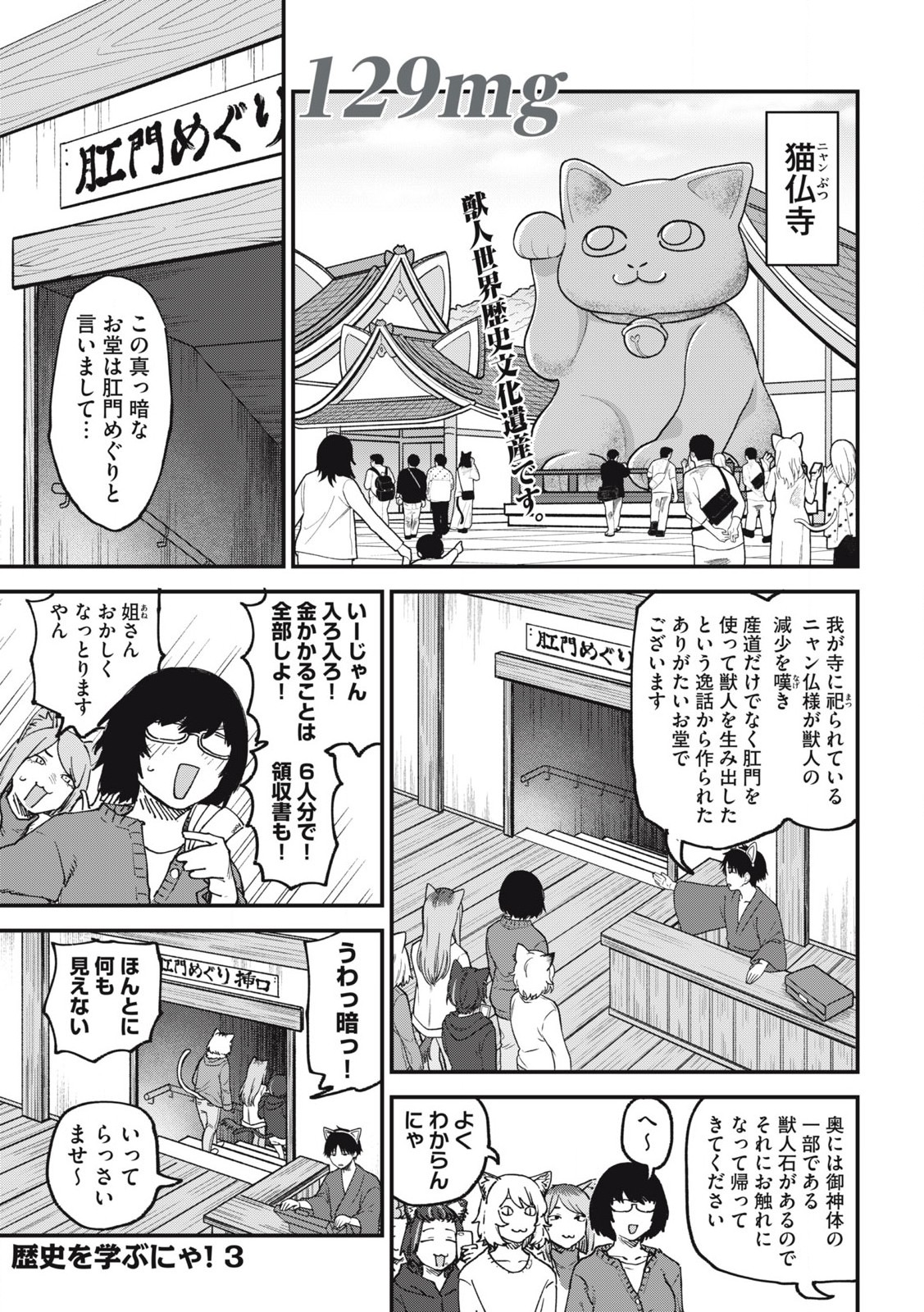 ヤニねこ 第129話 - Page 1