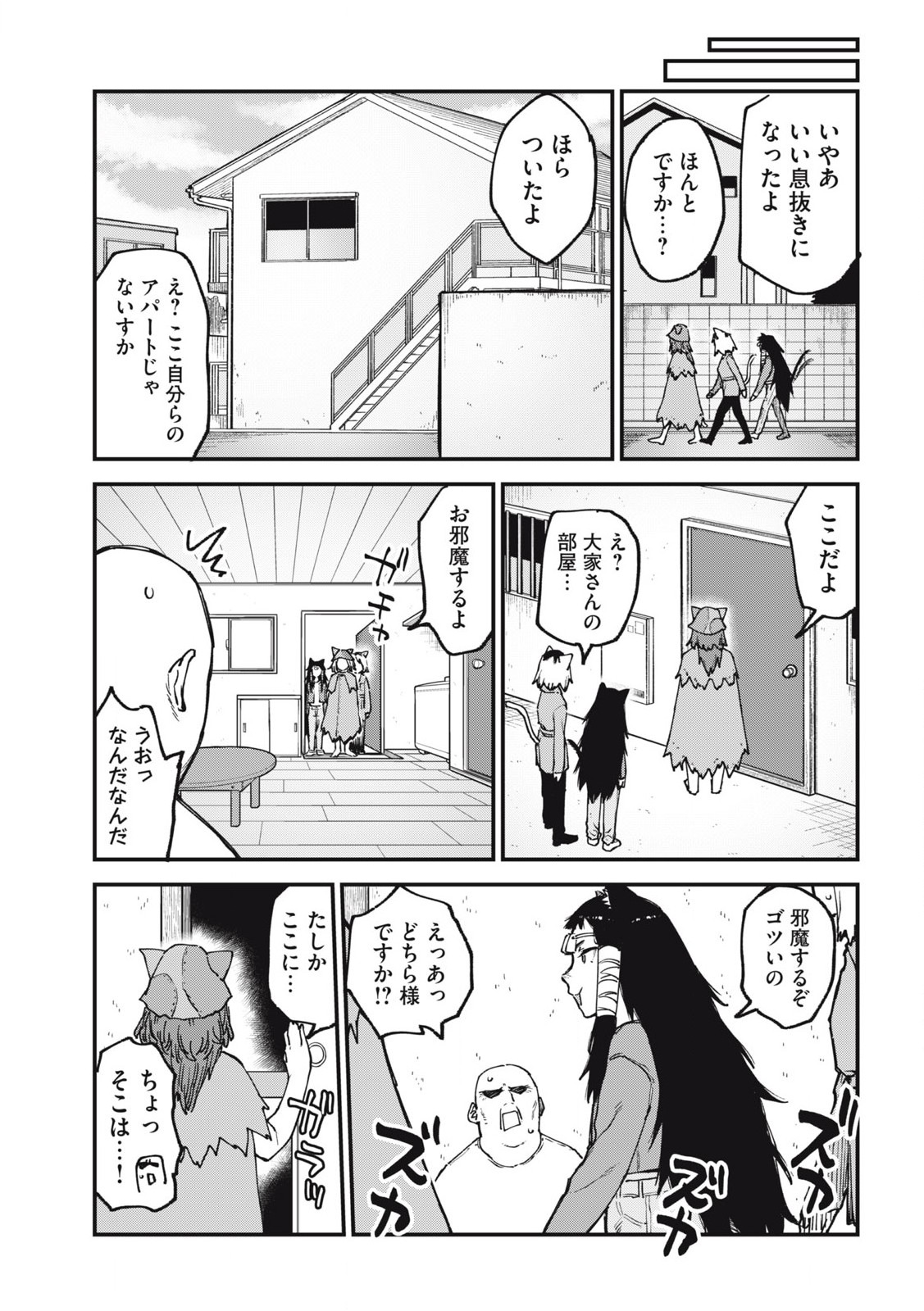 ヤニねこ 第142話 - Page 5