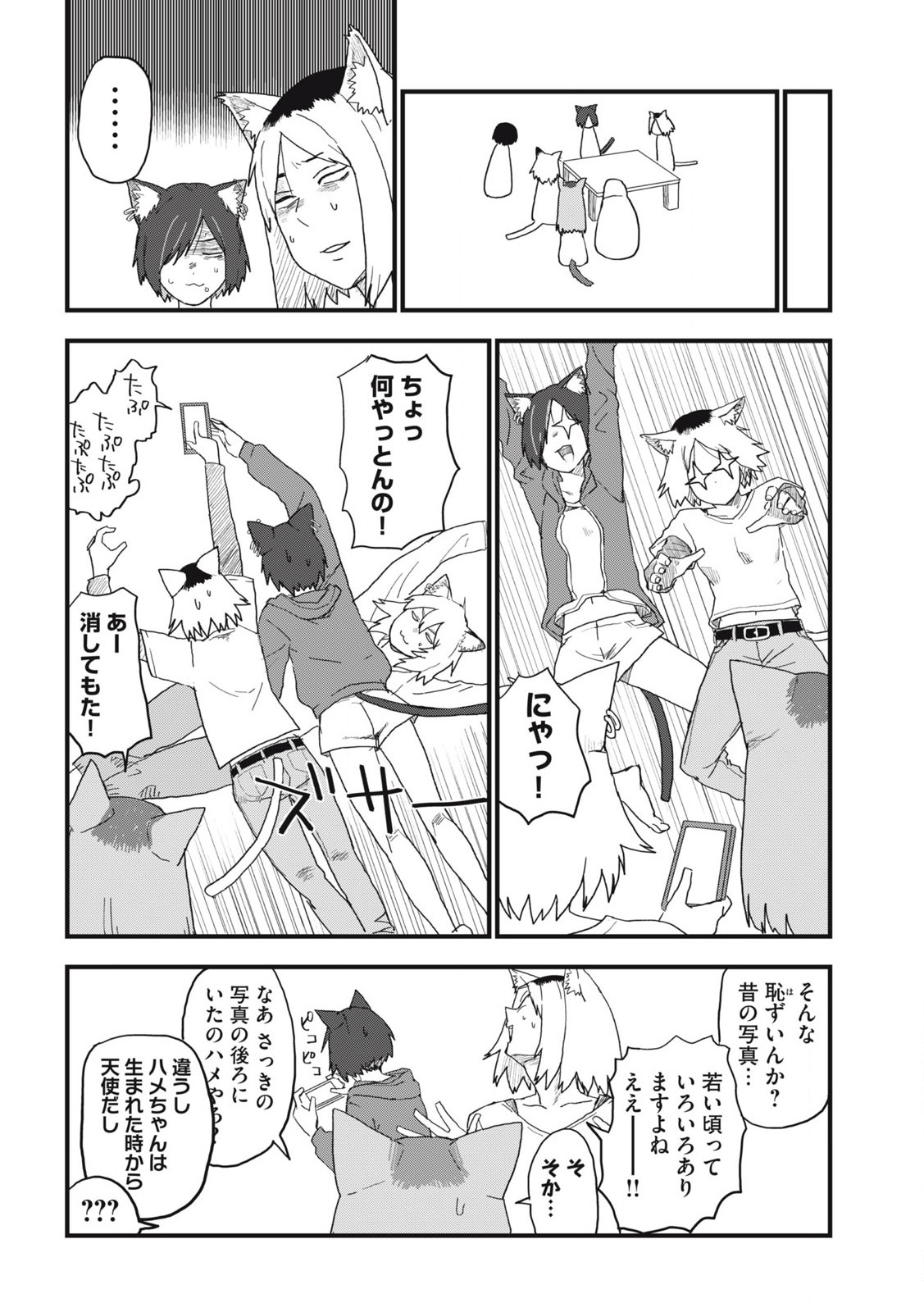 ヤニねこ 第157話 - Page 7