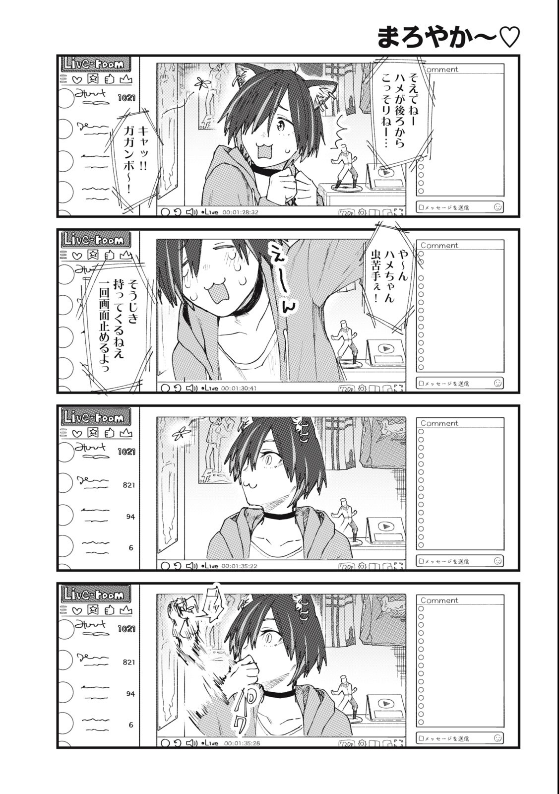 ヤニねこ 第27話 - Page 5