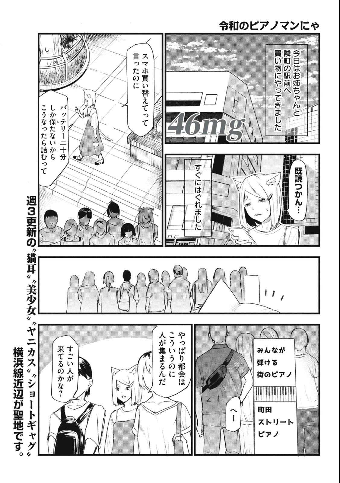 ヤニねこ 第46話 - Page 1